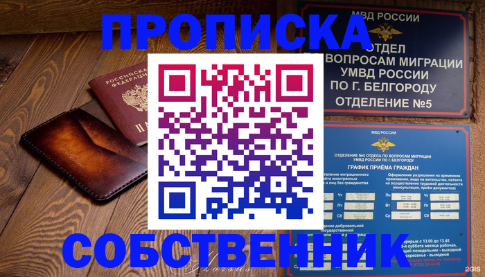 временная регистрация 2025 в Астраханской области